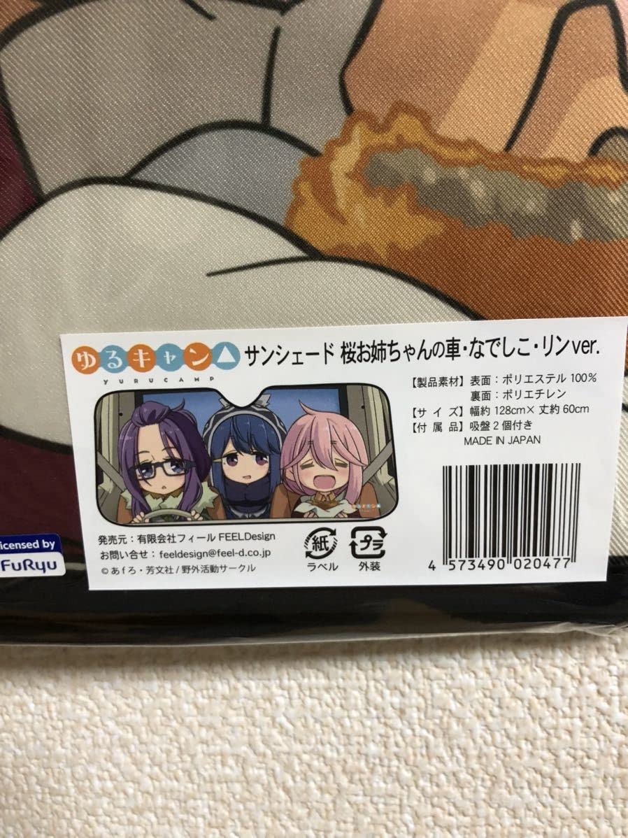 ゆるキャン サンシェード 桜お姉ちゃんの車・なでしこ・リンver.